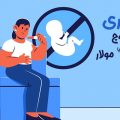 بارداری پوچ - دکتر فرزانه درویش زاده